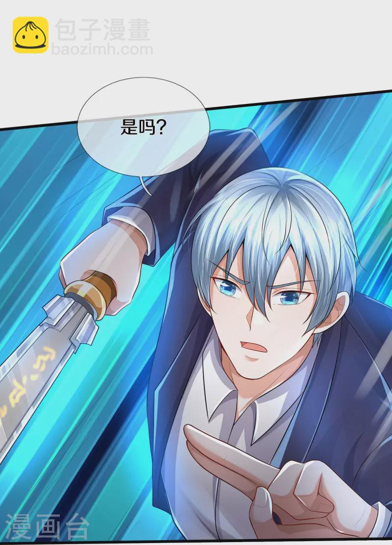 第407话 白帝分身，一眼识破15