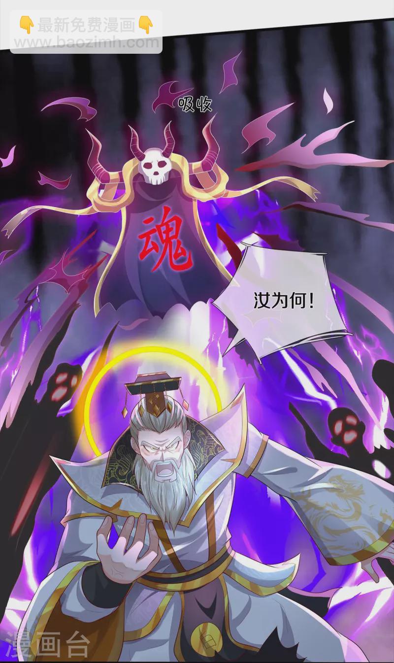 第407话 白帝分身，一眼识破2