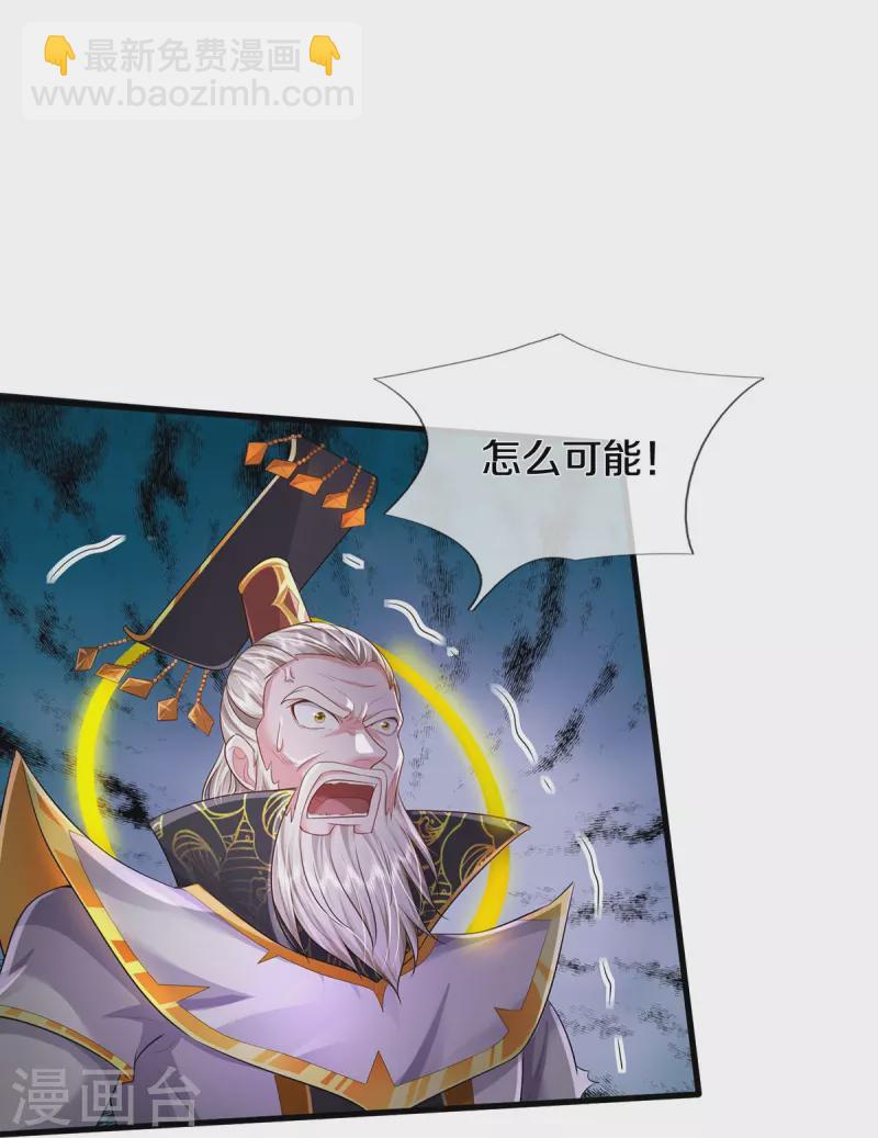 第407话 白帝分身，一眼识破20