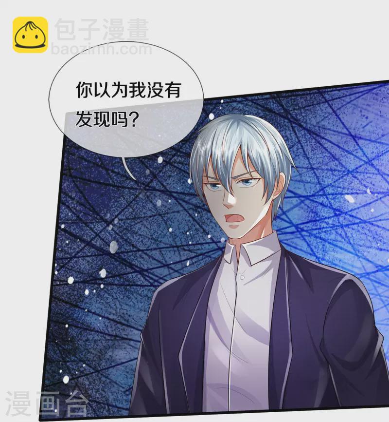 第407话 白帝分身，一眼识破21