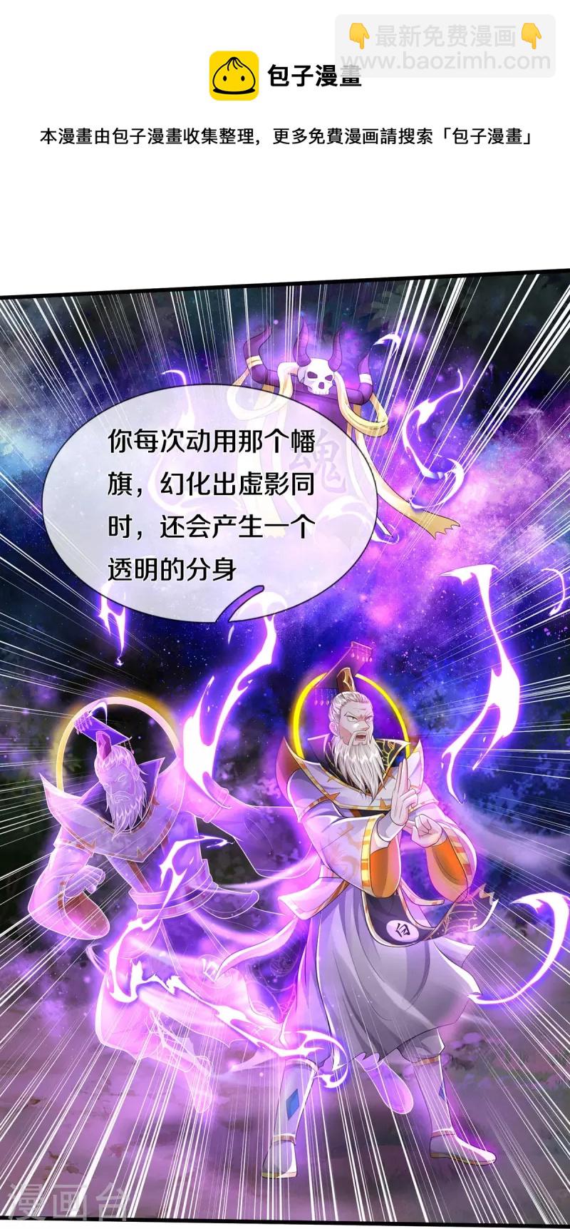 第407话 白帝分身，一眼识破22