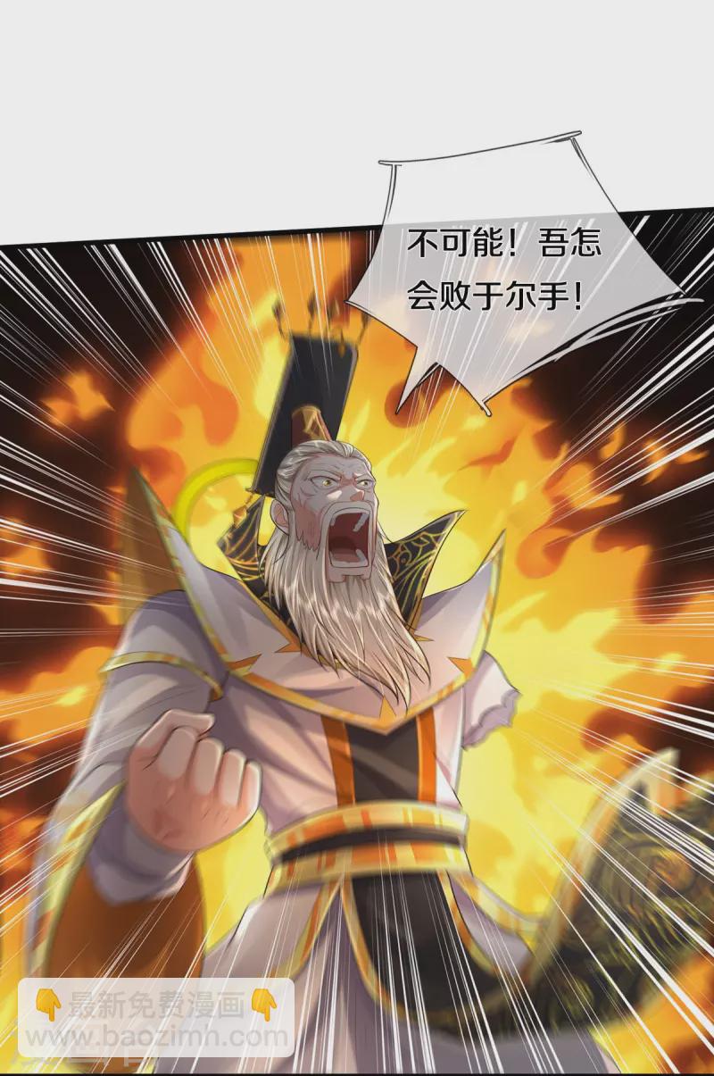第407话 白帝分身，一眼识破23