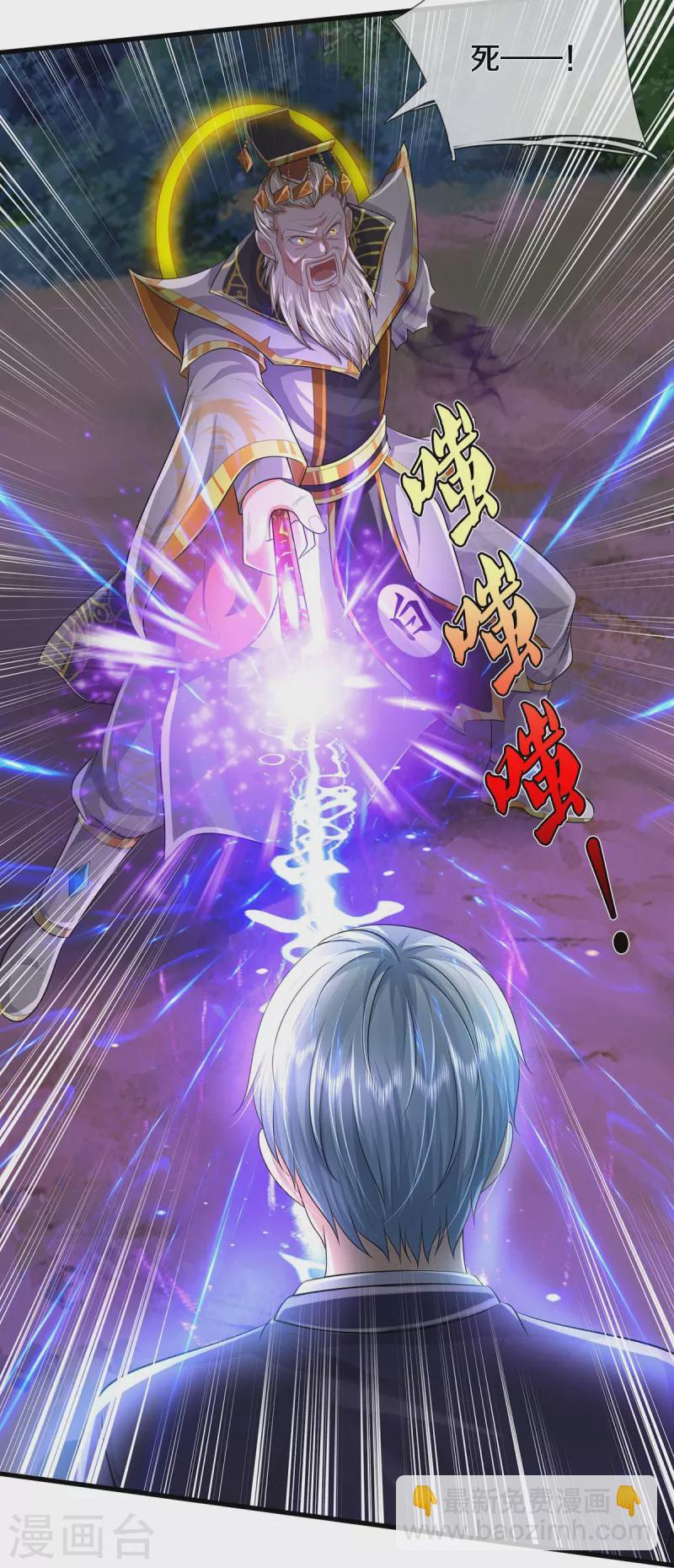 第407话 白帝分身，一眼识破25