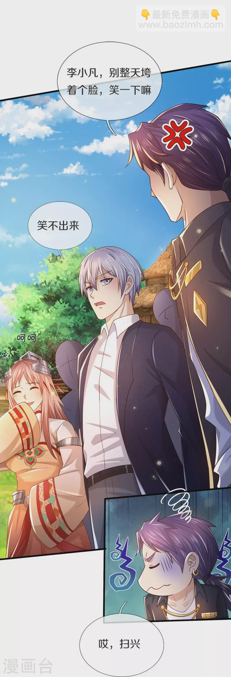 第409话 珍贵合照，赤帝赐婚10