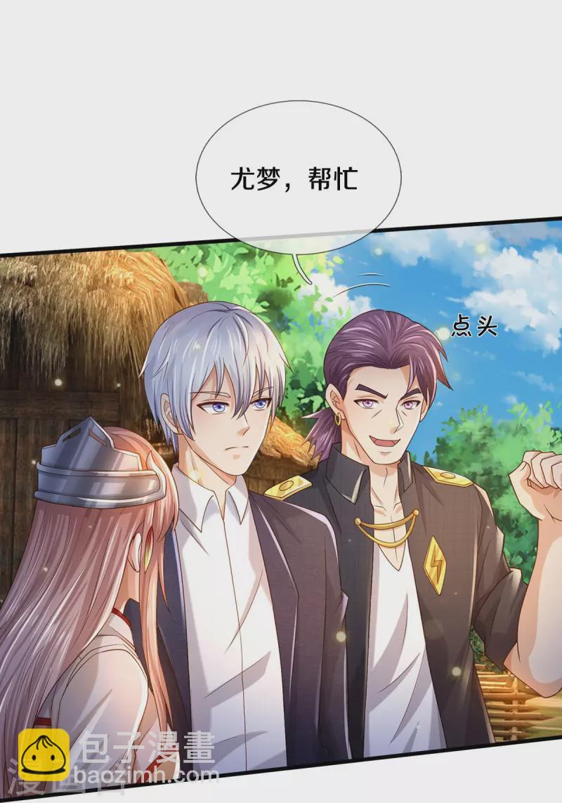 第409话 珍贵合照，赤帝赐婚11