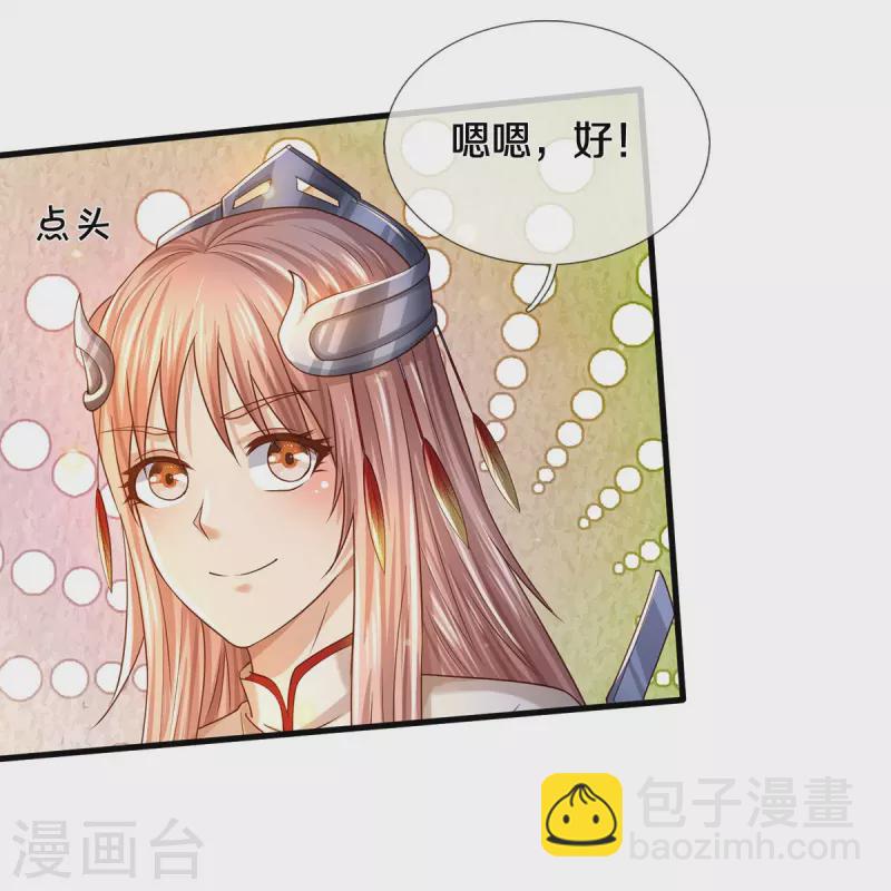 第409话 珍贵合照，赤帝赐婚12