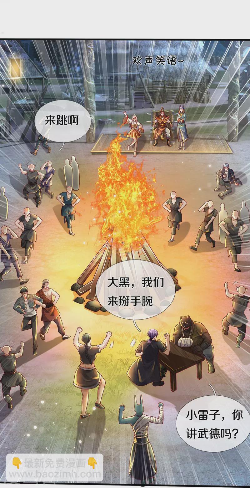 第409话 珍贵合照，赤帝赐婚17