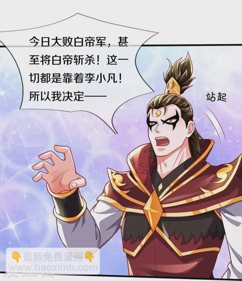 第409话 珍贵合照，赤帝赐婚18