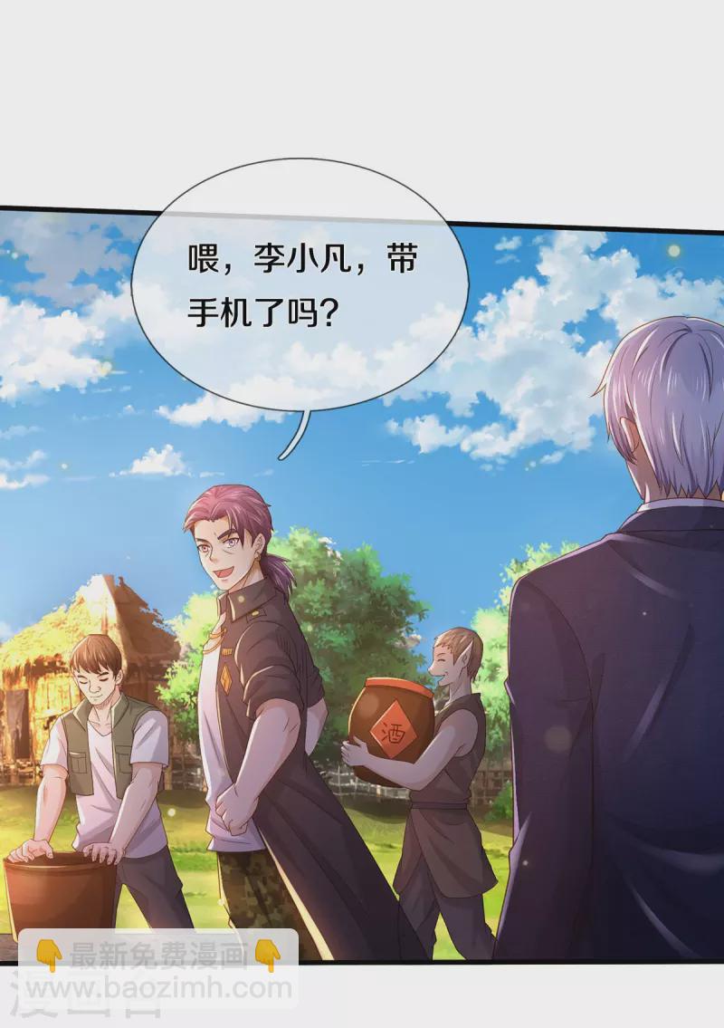 第409话 珍贵合照，赤帝赐婚2