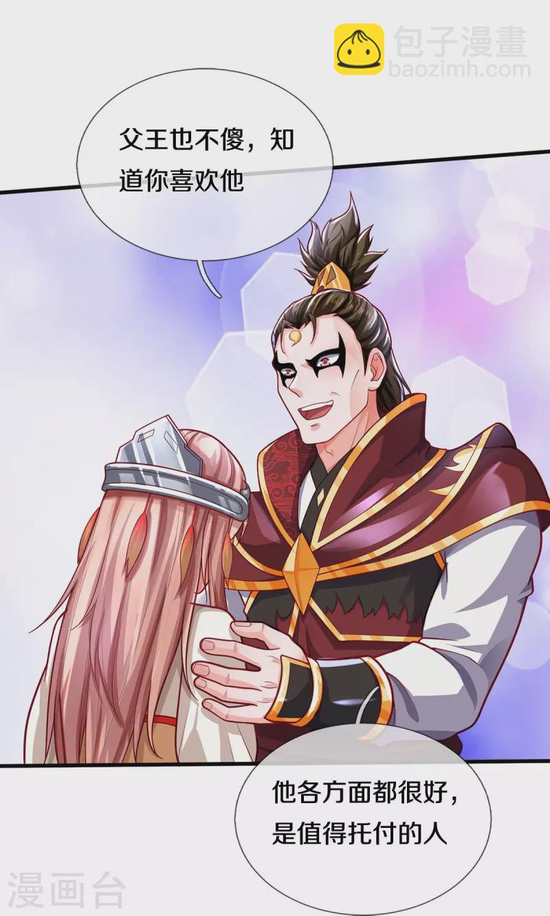 第409话 珍贵合照，赤帝赐婚22