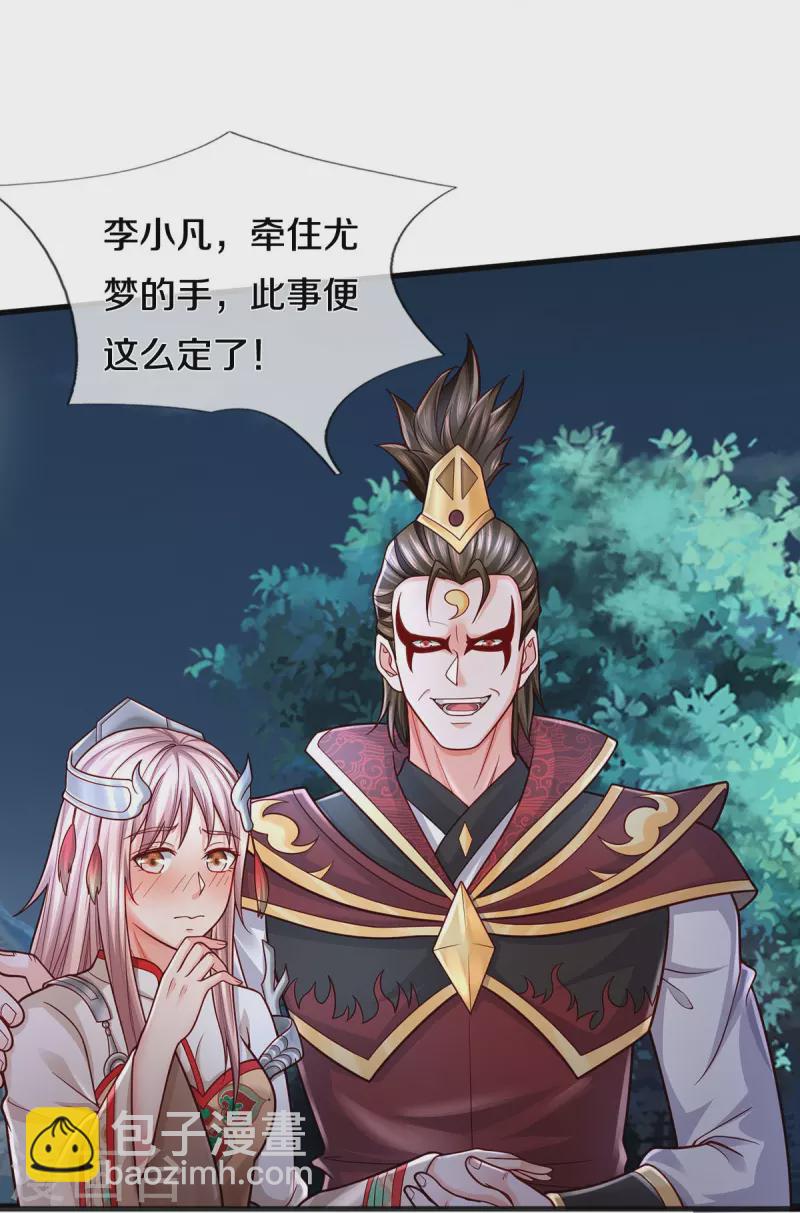 第409话 珍贵合照，赤帝赐婚23