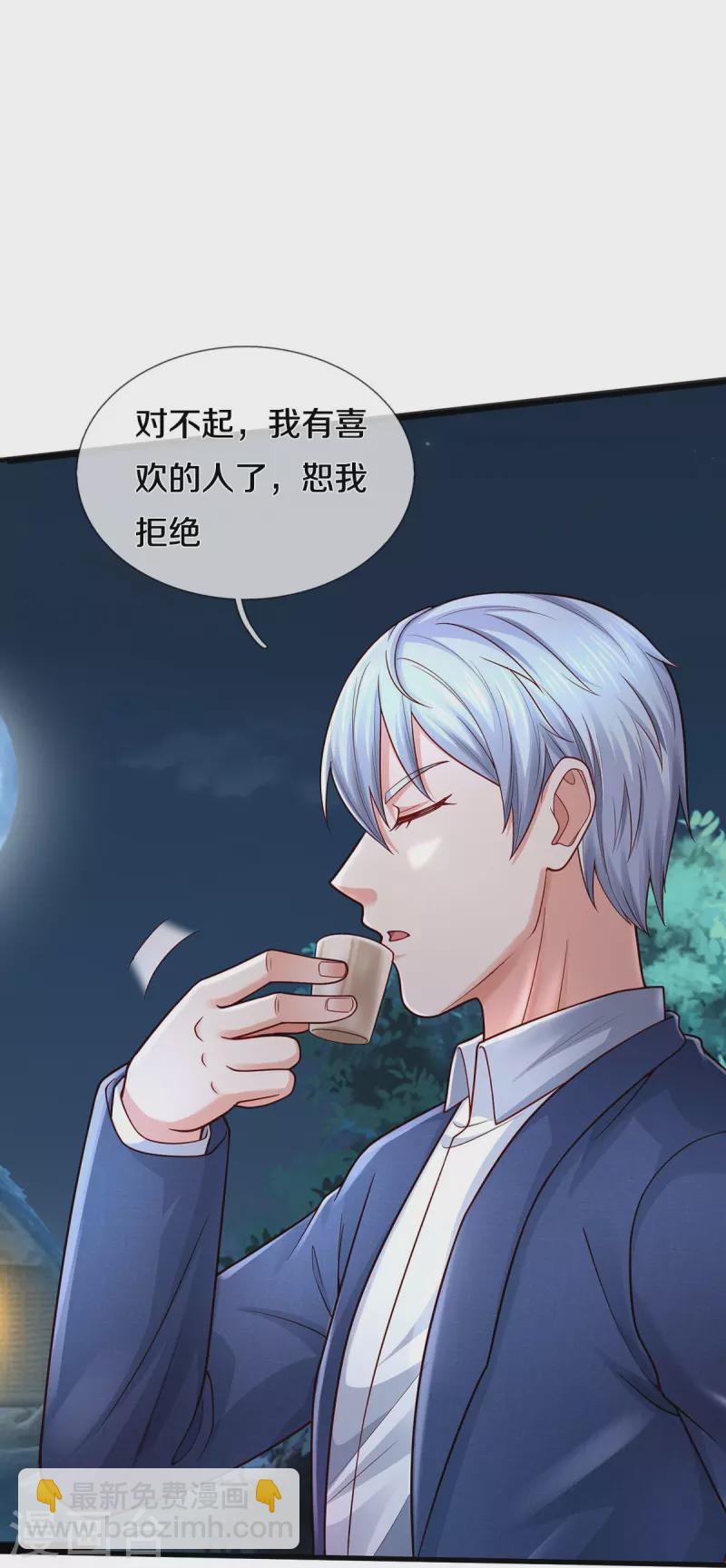 第409话 珍贵合照，赤帝赐婚24