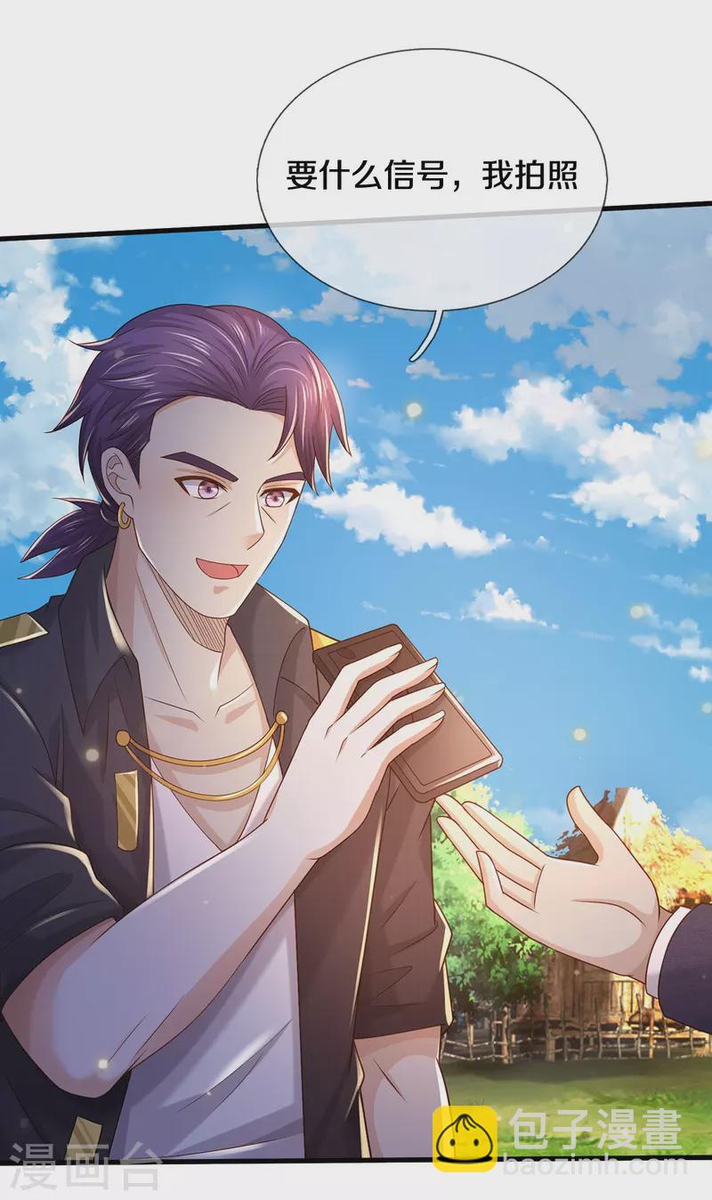 第409话 珍贵合照，赤帝赐婚4