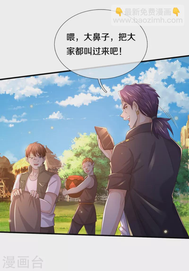 第409话 珍贵合照，赤帝赐婚5
