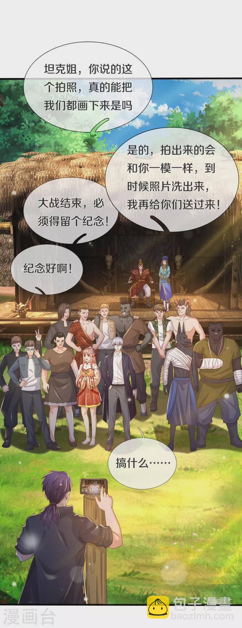 第409话 珍贵合照，赤帝赐婚6