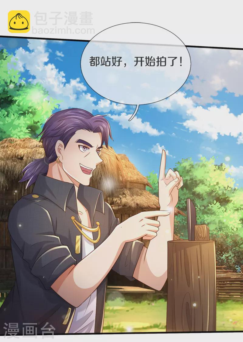第409话 珍贵合照，赤帝赐婚7