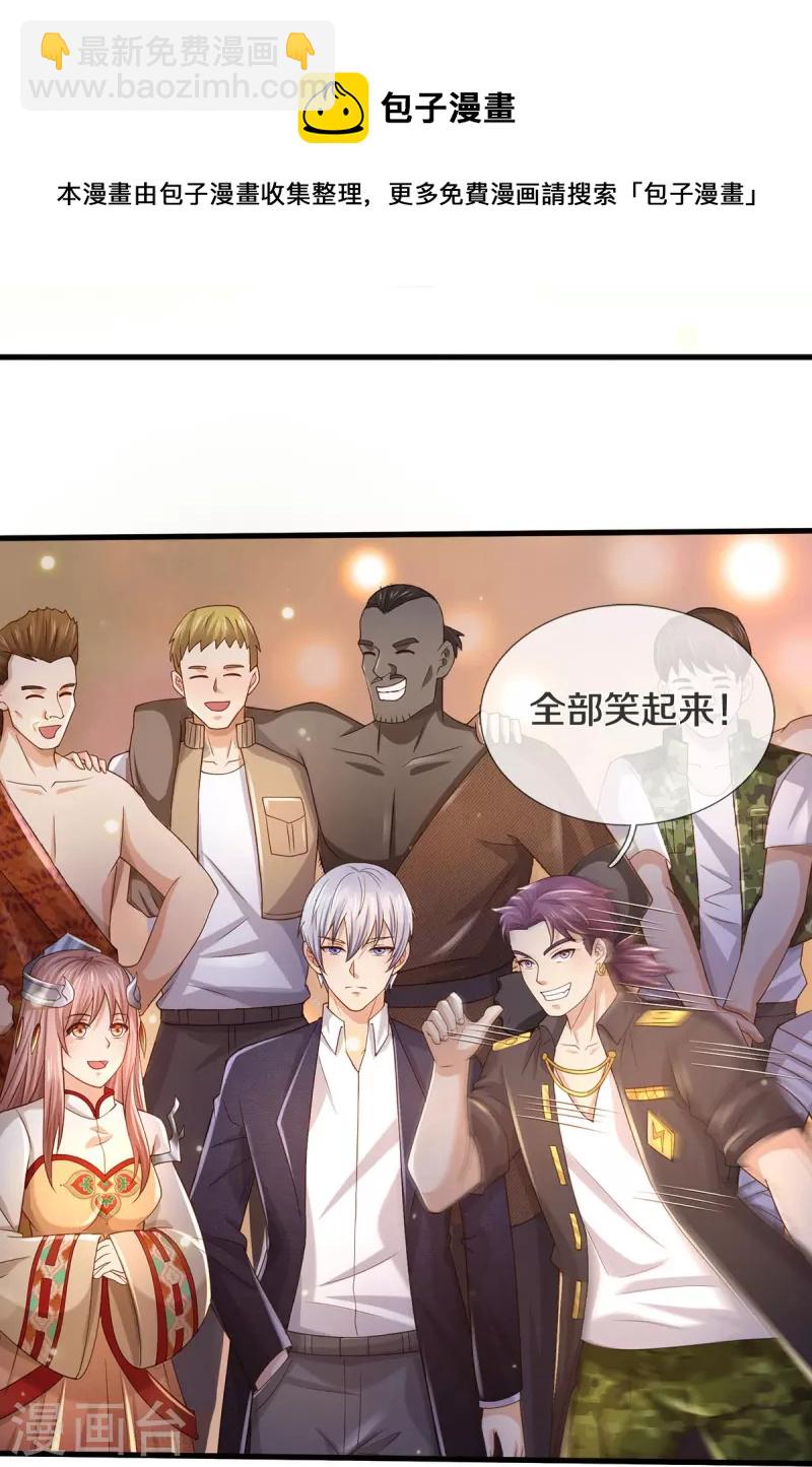 第409话 珍贵合照，赤帝赐婚9