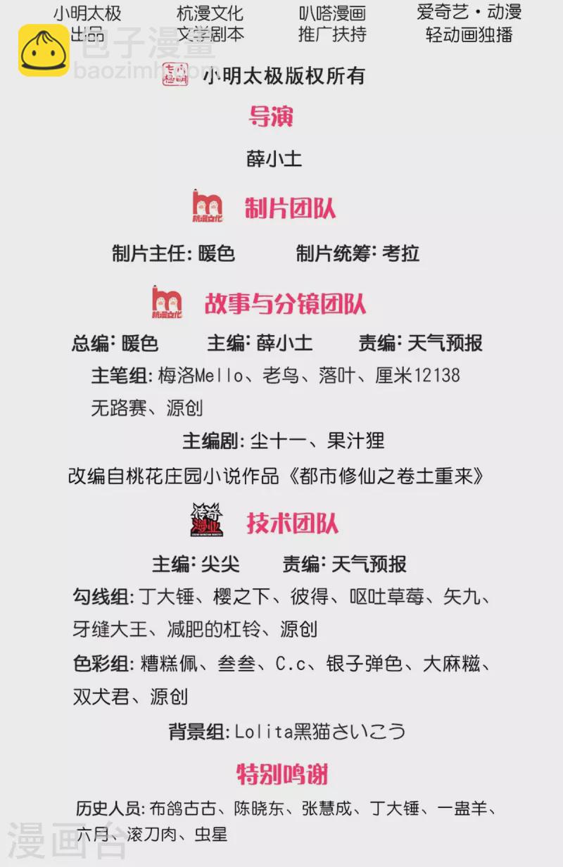第410话 跨越千年，卑劣合作1