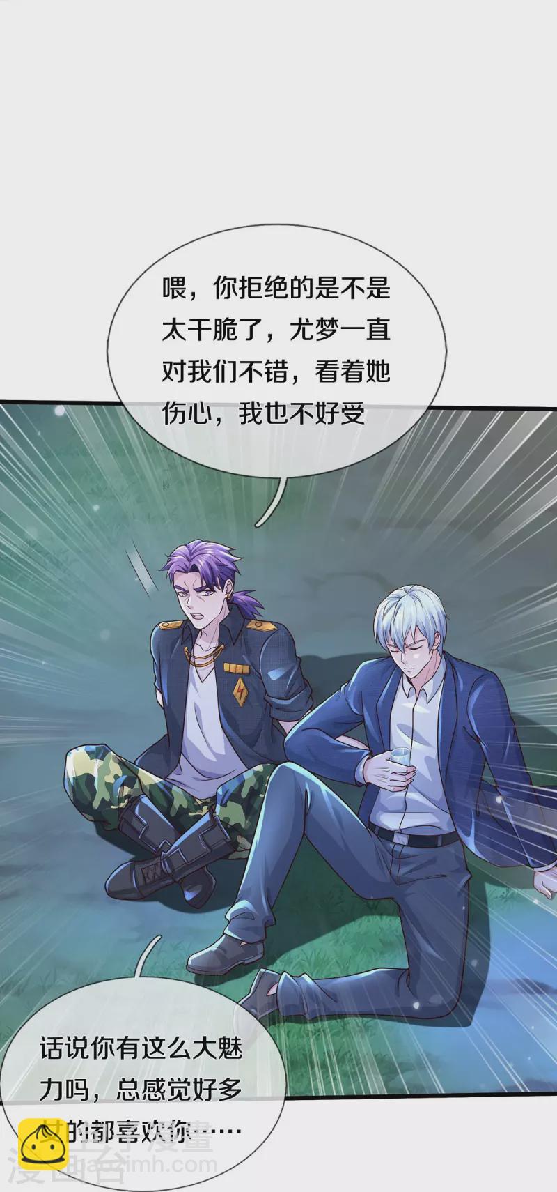 第410话 跨越千年，卑劣合作11