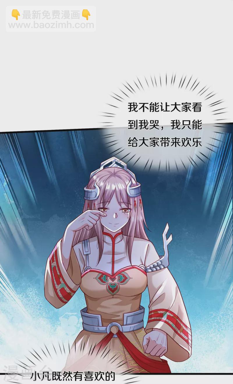 第410话 跨越千年，卑劣合作16