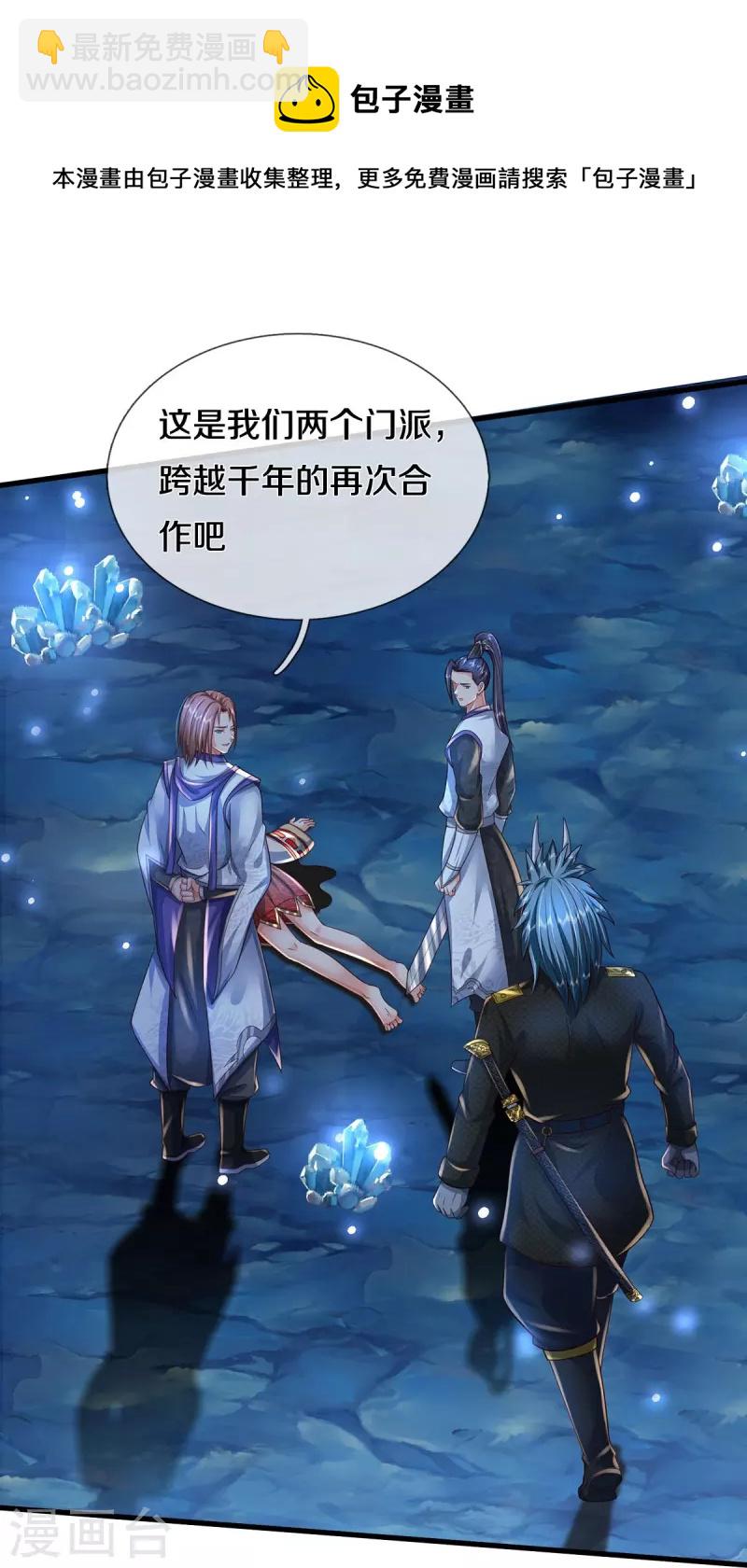 第410话 跨越千年，卑劣合作26