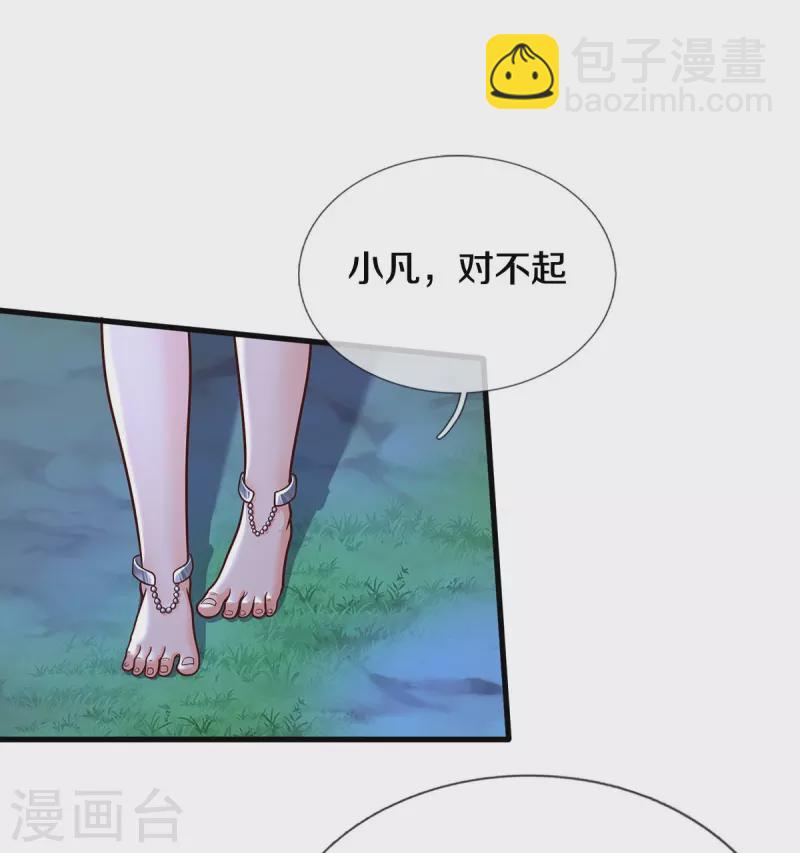 第410话 跨越千年，卑劣合作5