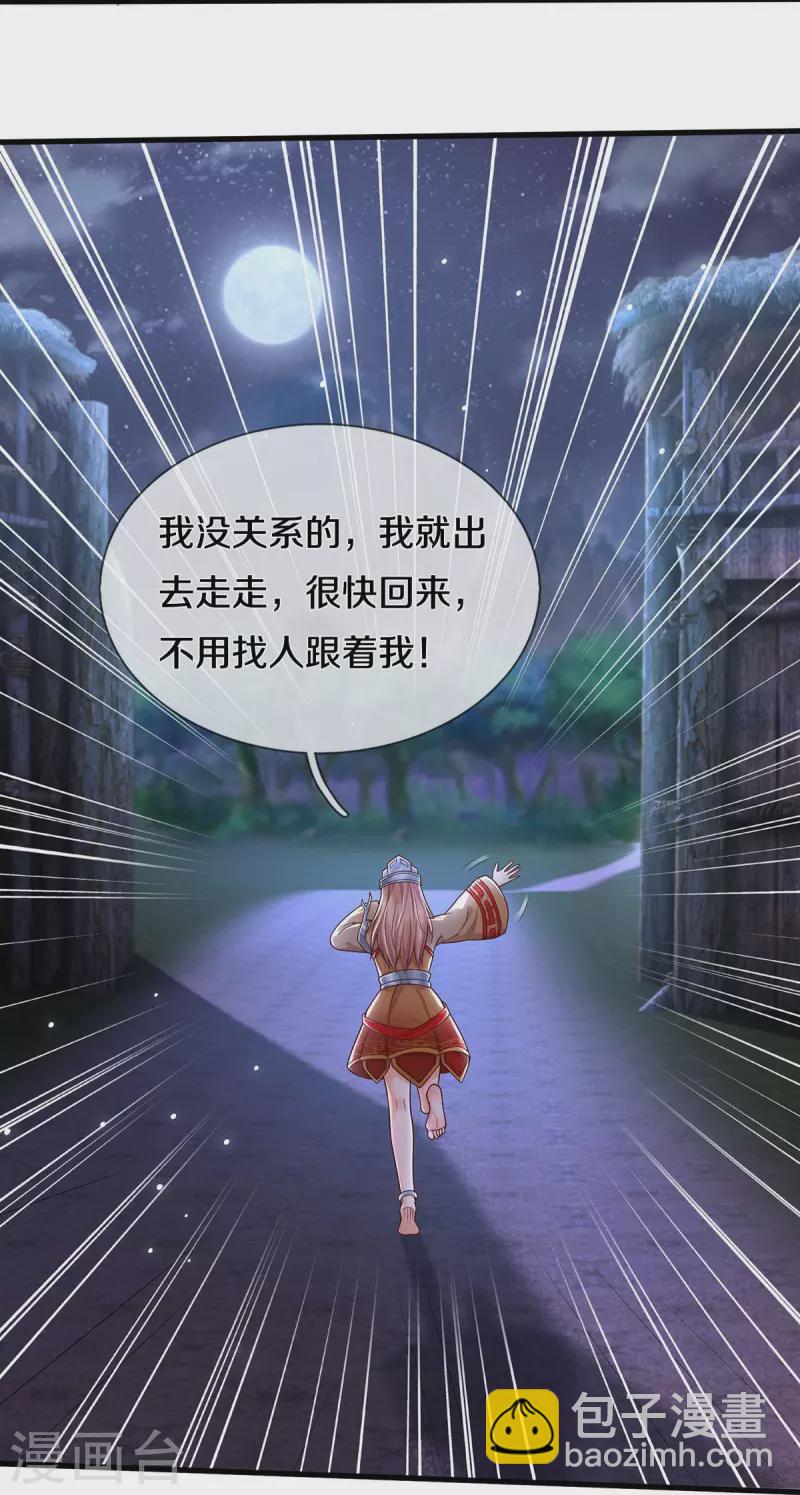 第410话 跨越千年，卑劣合作9