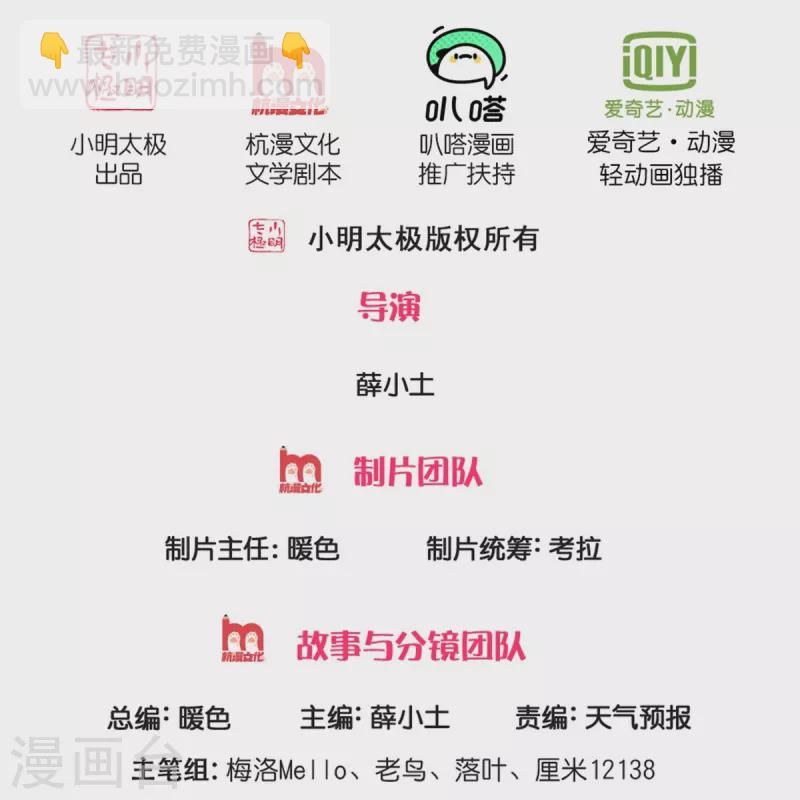 第411话 探测显灵，白狐附身1