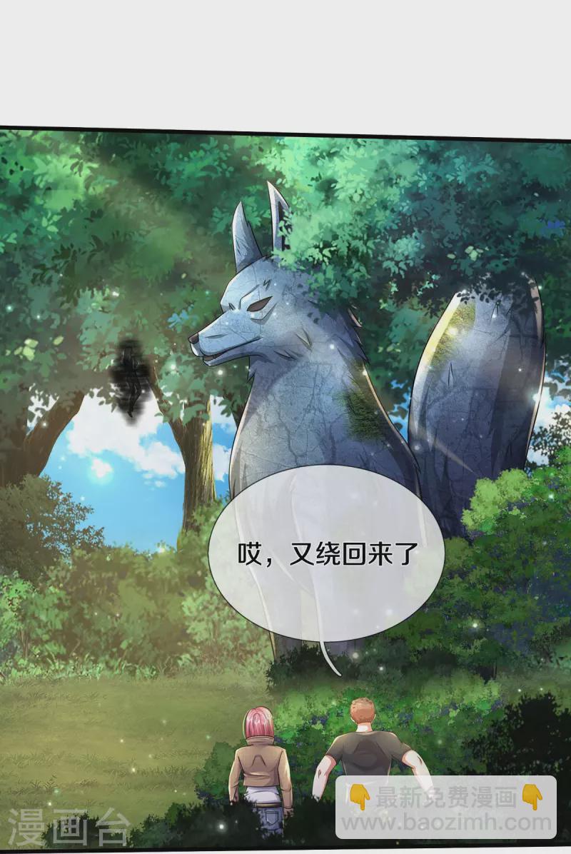 第411话 探测显灵，白狐附身10