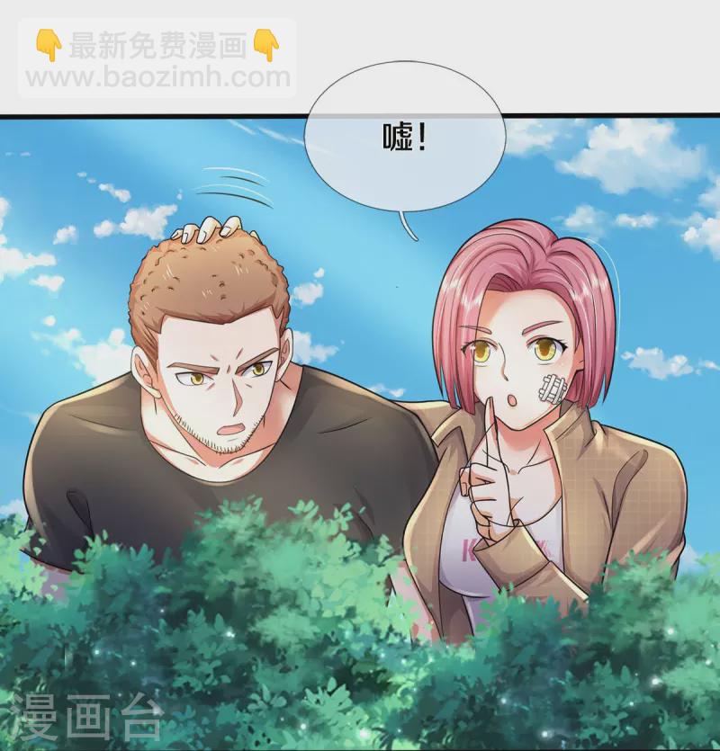 第411话 探测显灵，白狐附身11