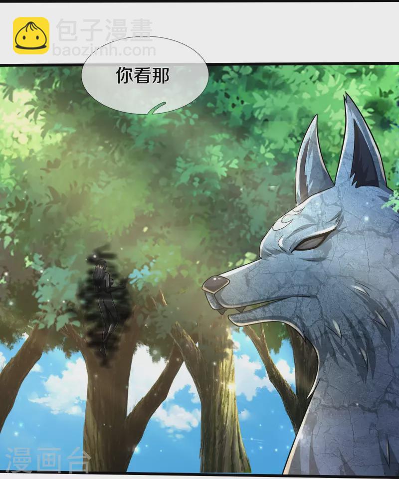 第411话 探测显灵，白狐附身12