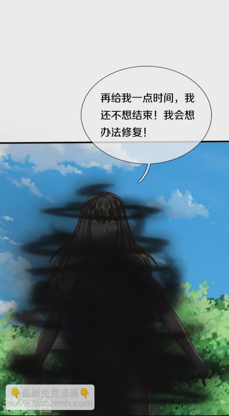 第411话 探测显灵，白狐附身14