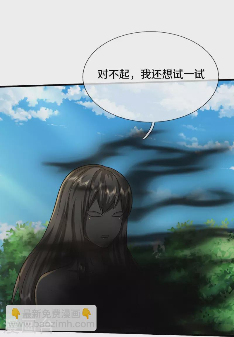 第411话 探测显灵，白狐附身16