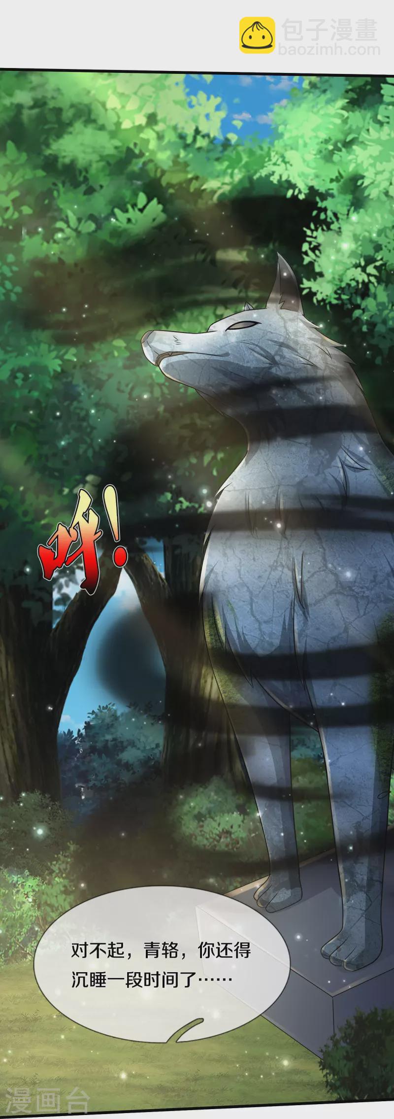 第411话 探测显灵，白狐附身17