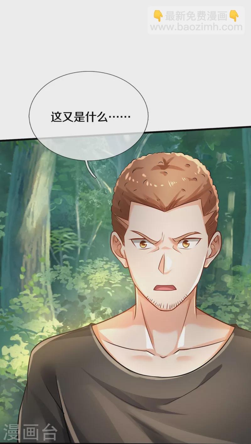 第411话 探测显灵，白狐附身19