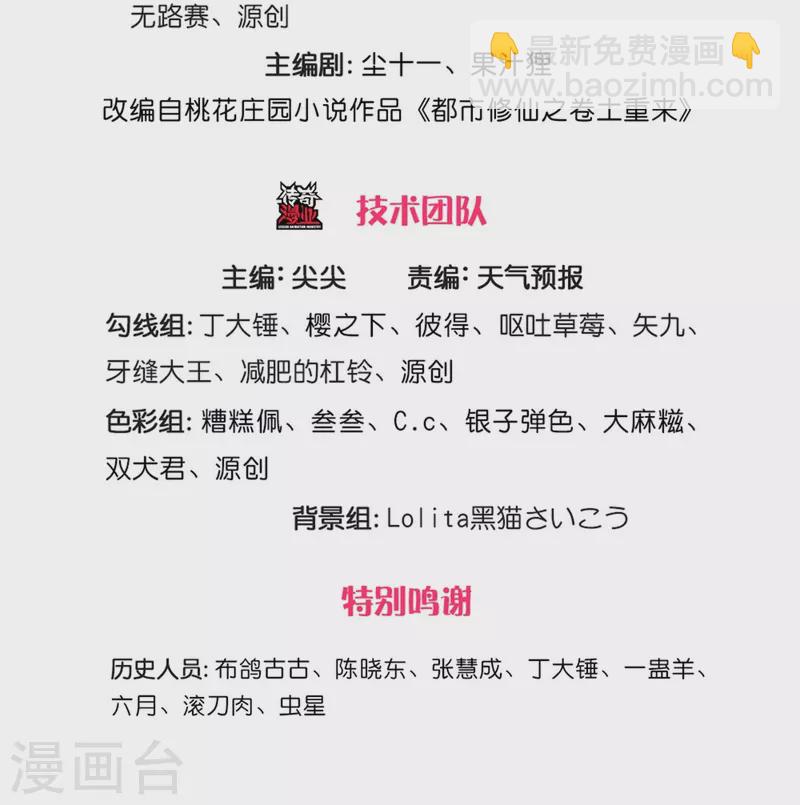 第411话 探测显灵，白狐附身2