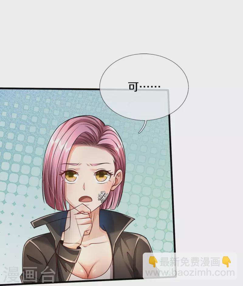 第411话 探测显灵，白狐附身25