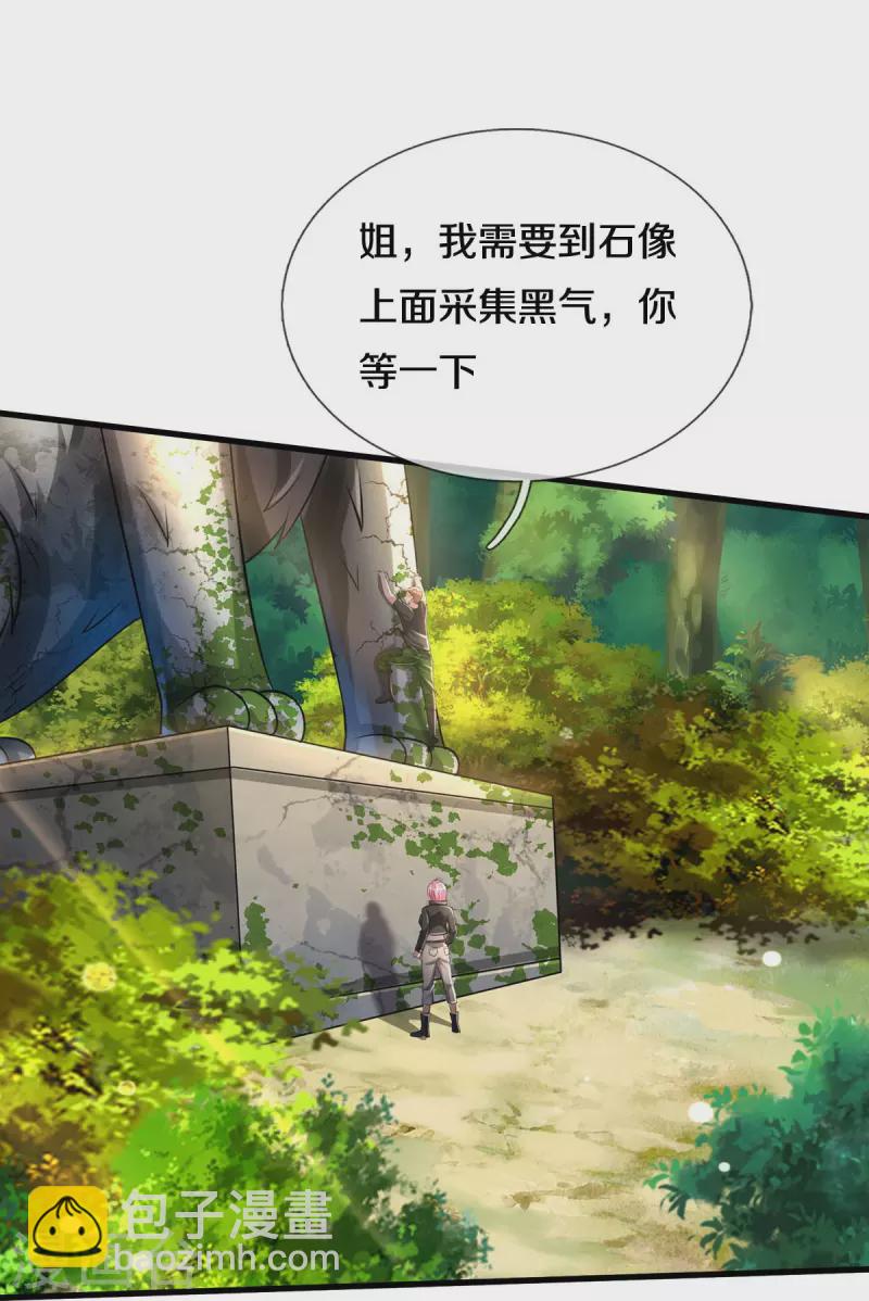 第411话 探测显灵，白狐附身28