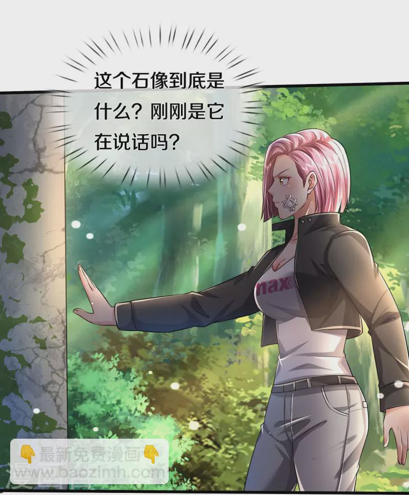 第411话 探测显灵，白狐附身29