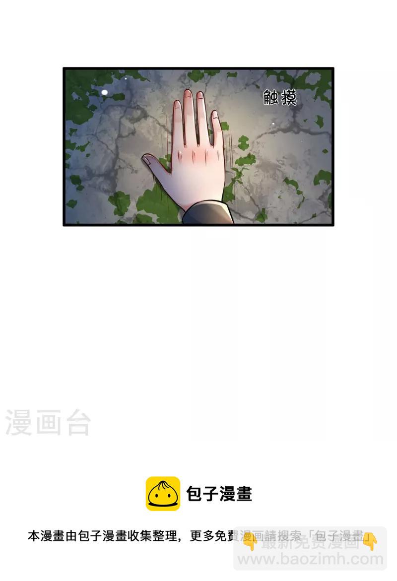 第411话 探测显灵，白狐附身30