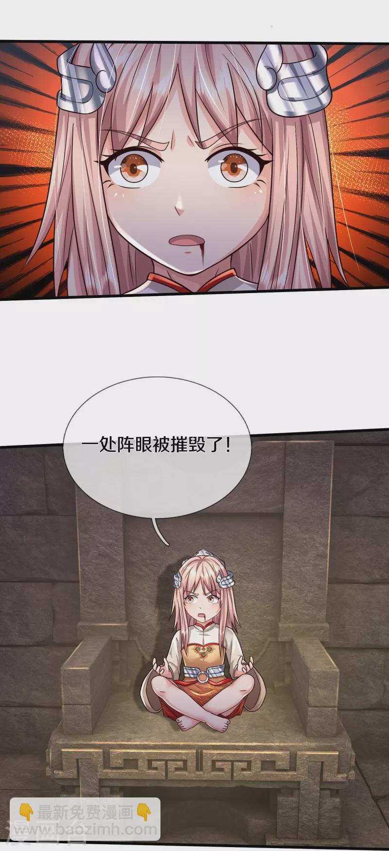 第411话 探测显灵，白狐附身5