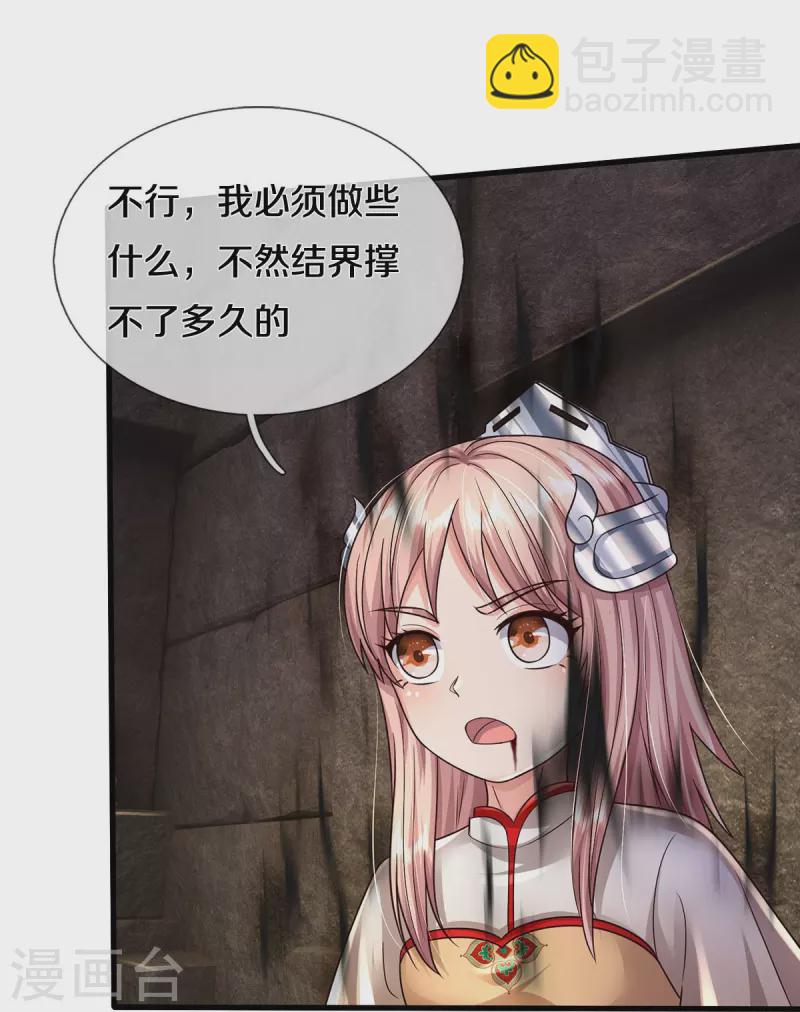 第411话 探测显灵，白狐附身6