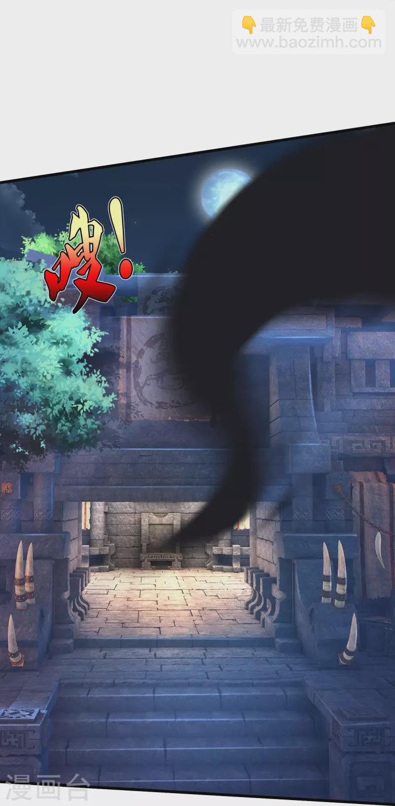 第411话 探测显灵，白狐附身7