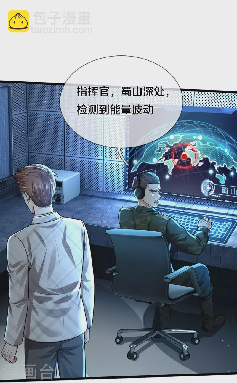 第412话 结界扩散，天罡来信18