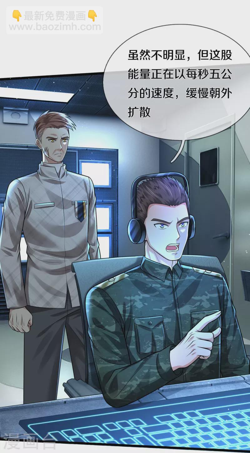 第412话 结界扩散，天罡来信20