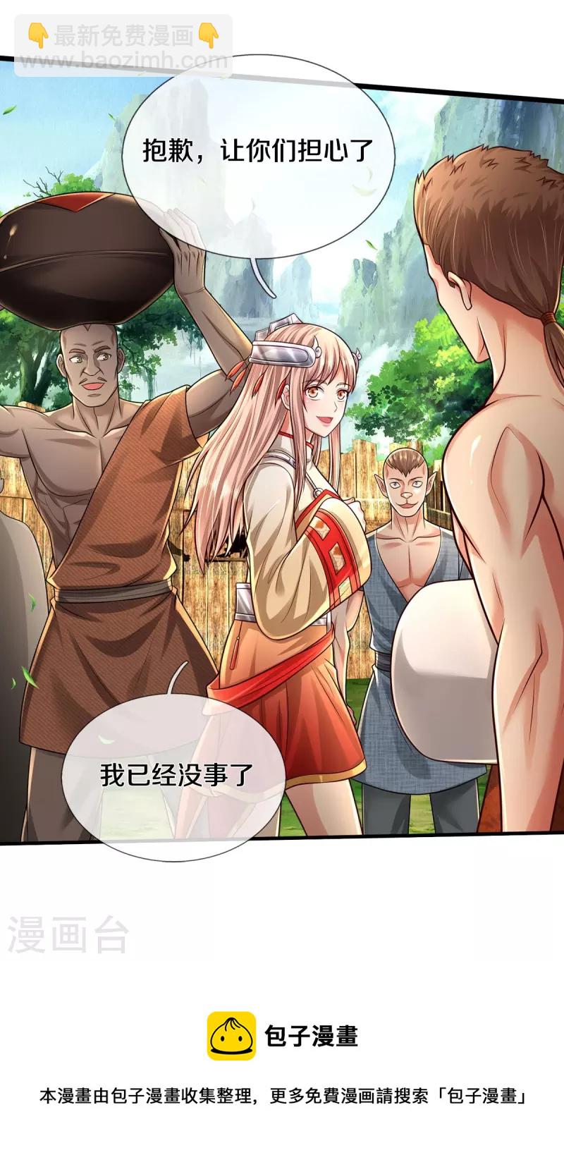 第412话 结界扩散，天罡来信31