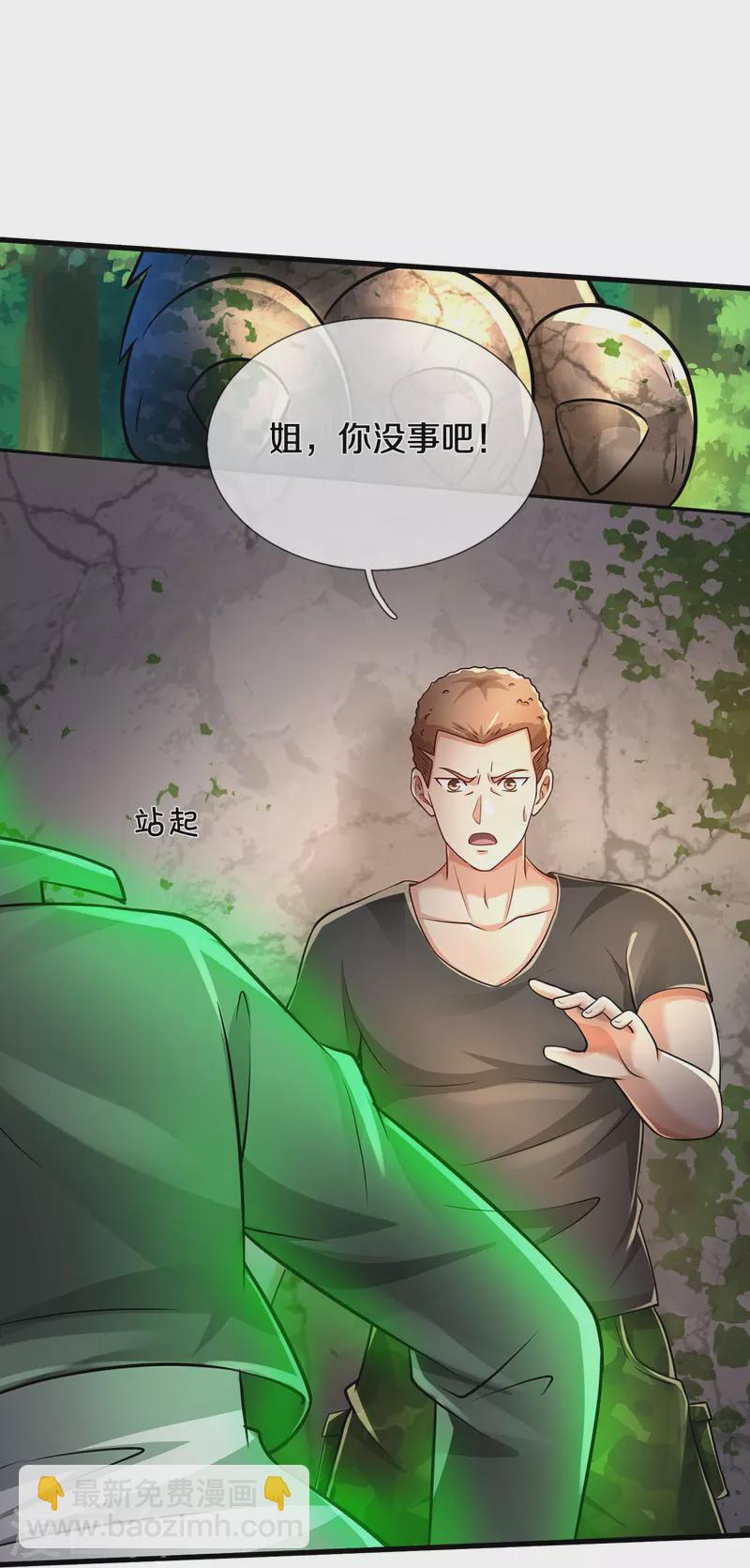 第412话 结界扩散，天罡来信8
