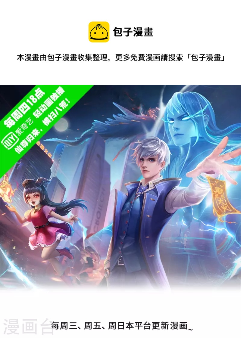 第413话 不灭阵破，空间联通0