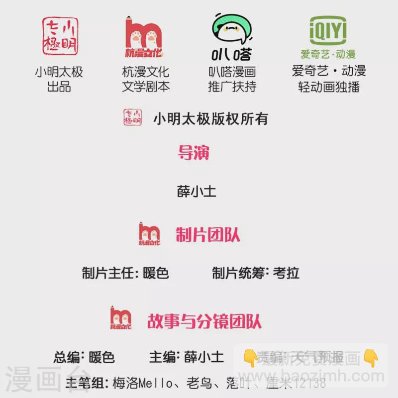 第413话 不灭阵破，空间联通1