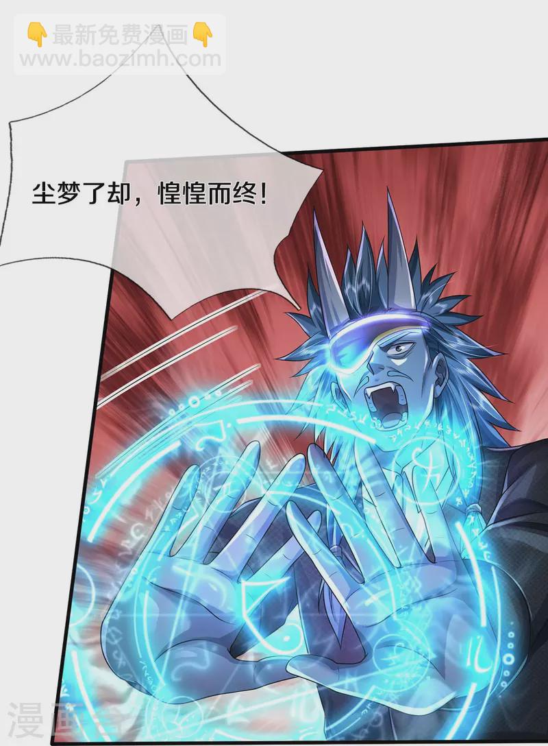 第413话 不灭阵破，空间联通11